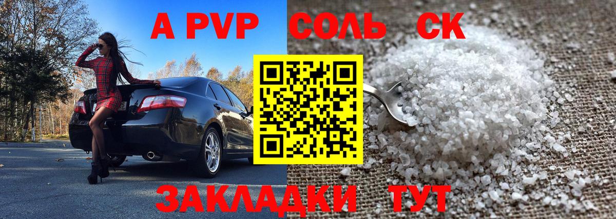 Alfa_PVP СК КРИС  купить   Ковров  Alfa_PVP VHQ  А ПВП крисы CK  Вход с VPN 