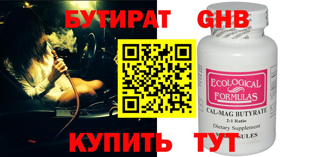 БУТИРАТ BDO 33% Ковров