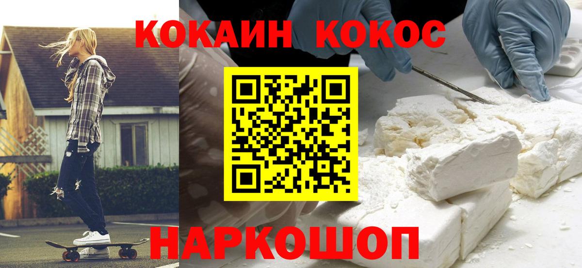Cocaine 98%  Кокаин Эквадор  Ковров  Вход с VPN 