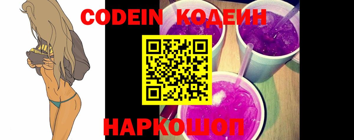 Ковров  Кодеин напиток Lean (лин)  Кодеиновый сироп Lean напиток Lean (лин)  Вход с VPN 
