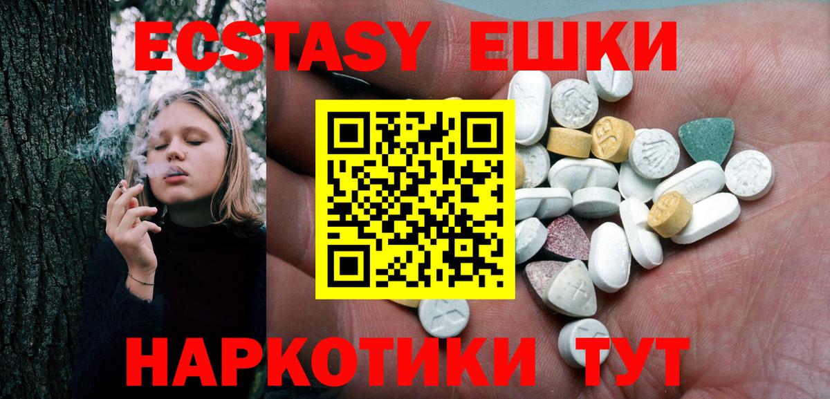 Ecstasy 99%  Ecstasy  Ковров  Вход с VPN 