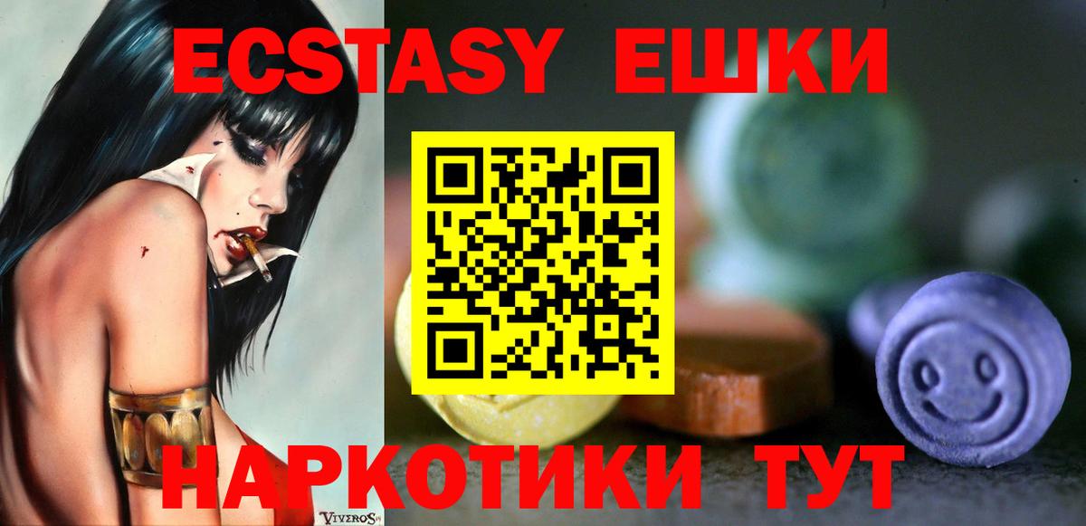 Экстази MDMA Ковров