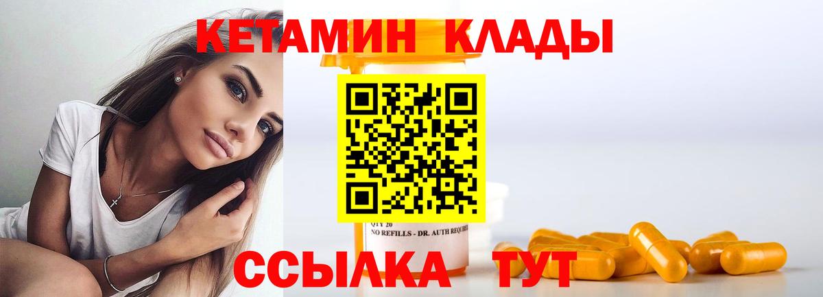 Кетамин VHQ  hydra ссылки  Ковров  Вход с VPN  Кетамин VHQ 