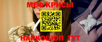 меф VHQ Кунгур