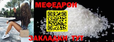 меф VHQ Кунгур