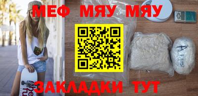 меф VHQ Кунгур