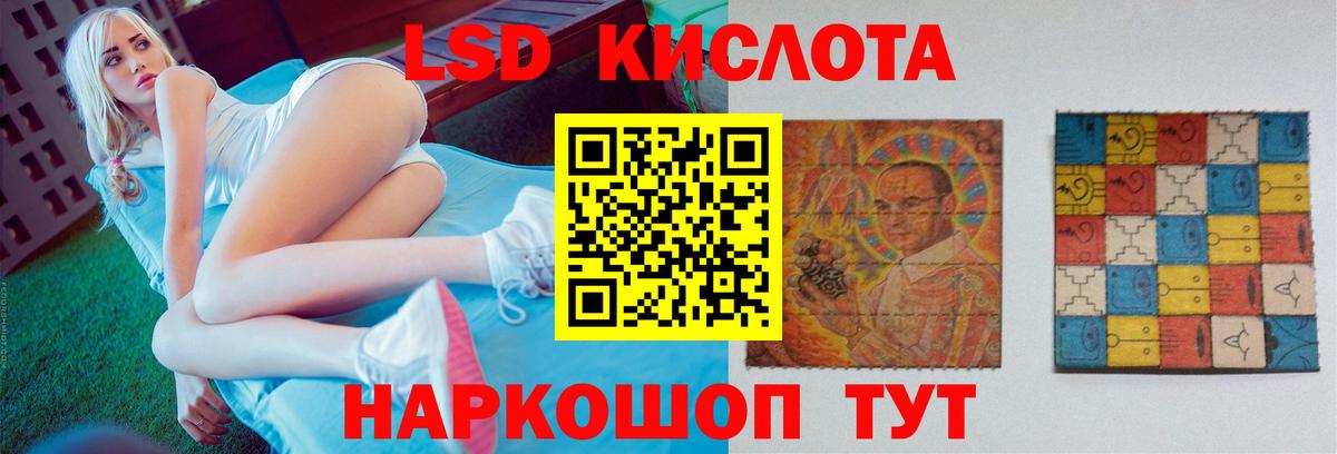 Лсд 25 экстази кислота Ковров