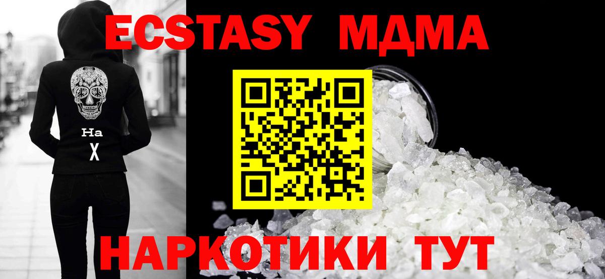 MDMA crystal Ковров