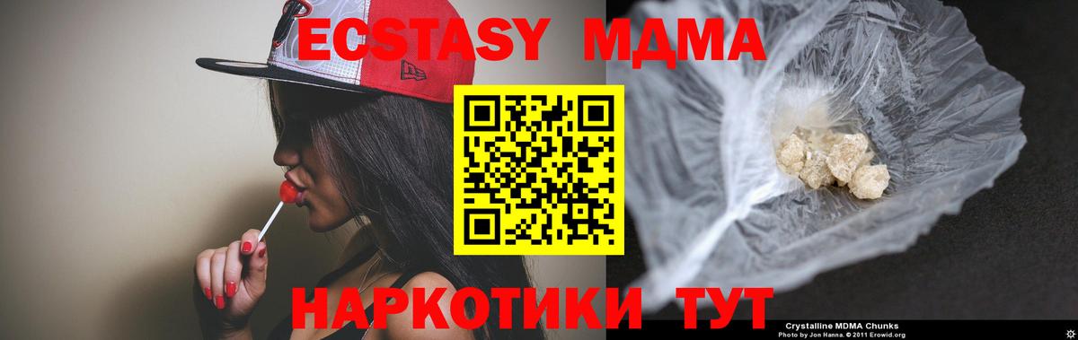 МДМА  Вход с VPN  Ковров  MDMA Molly 