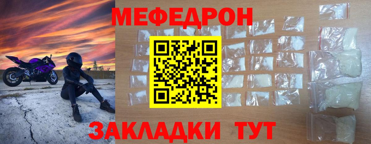 Мефедрон мука Ковров