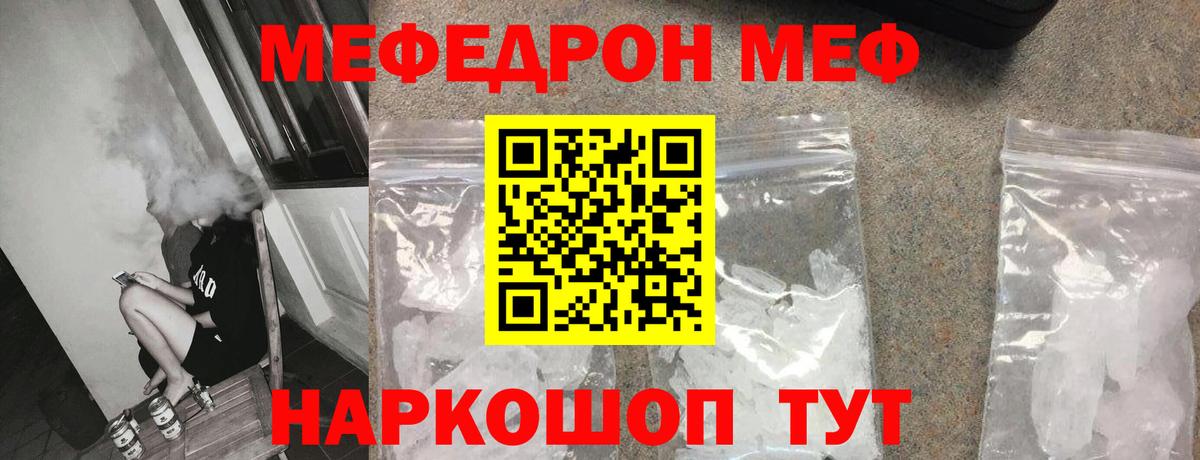 Мефедрон  Меф  Вход с VPN  где можно купить   Мефедрон 4 MMC  Меф 4 MMC  Ковров 