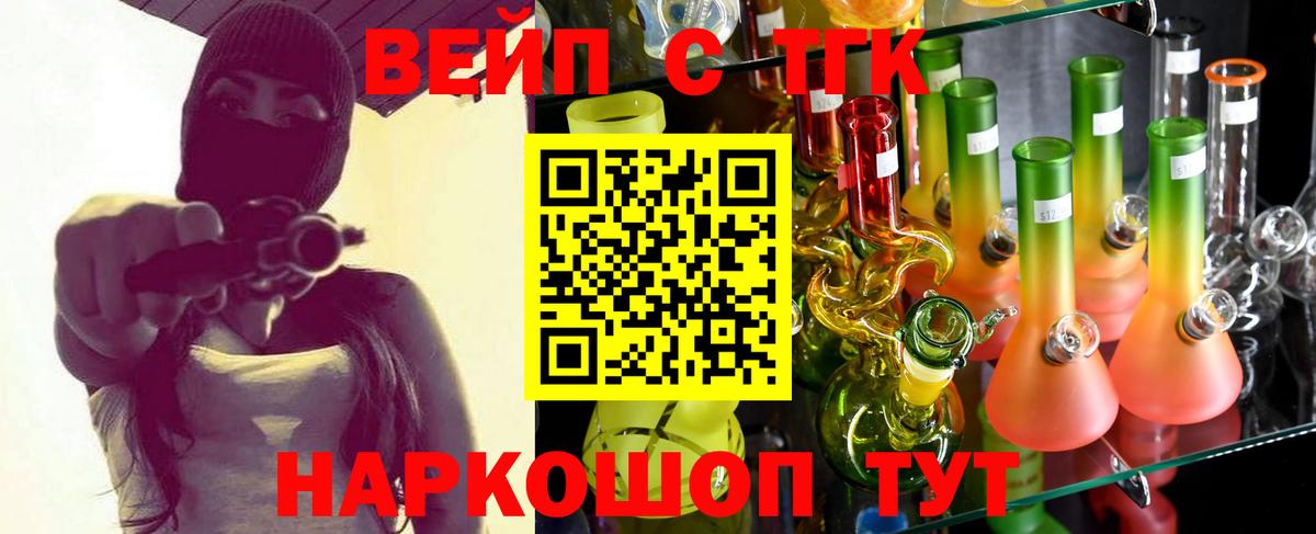 Ковров  ТГК жижа  Вход с VPN 